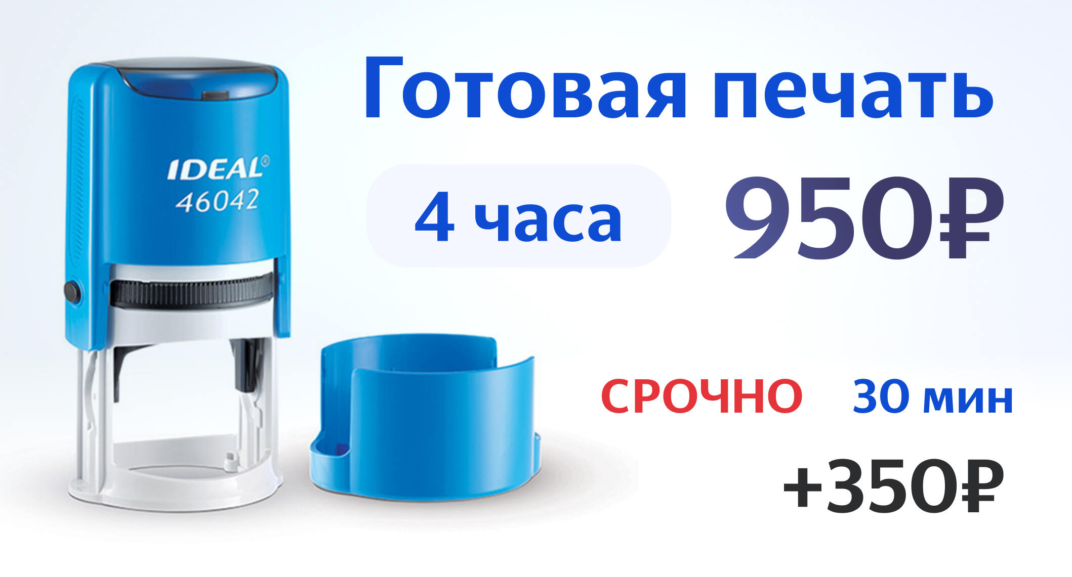 Изготовления печатей и штампов в Москве