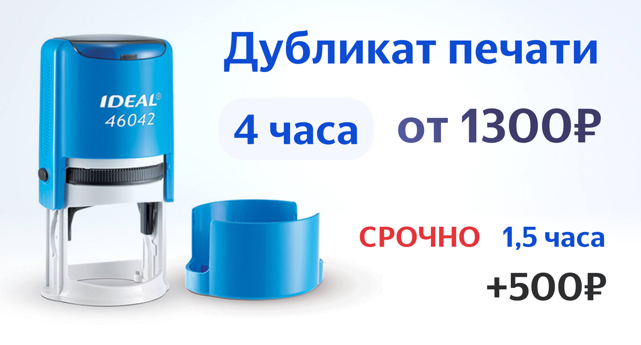 Печать по оттиску в Санкт-Петербурге