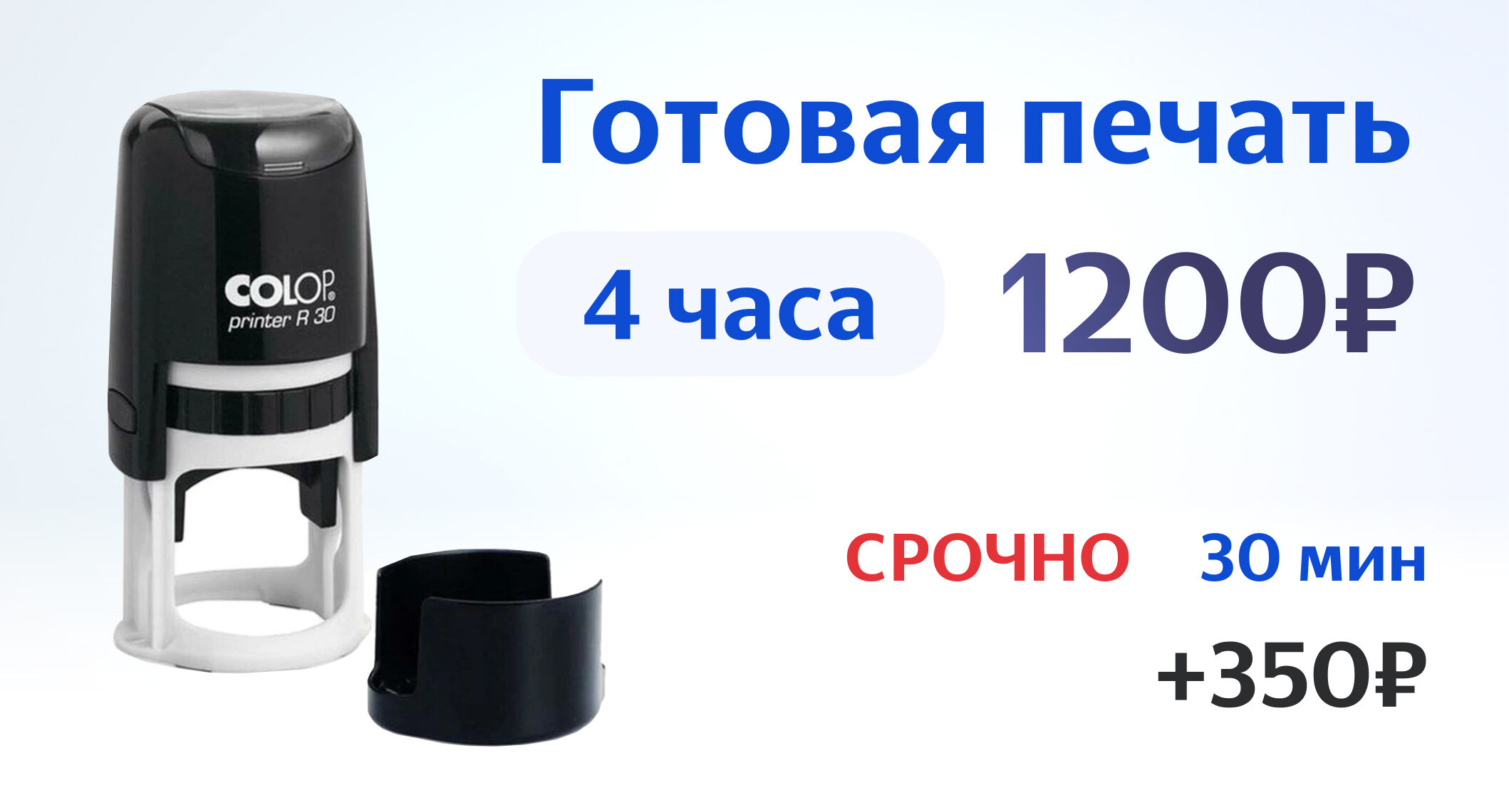 Печать врача в Санкт-Петербурге