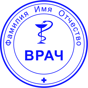 Печать врача №11